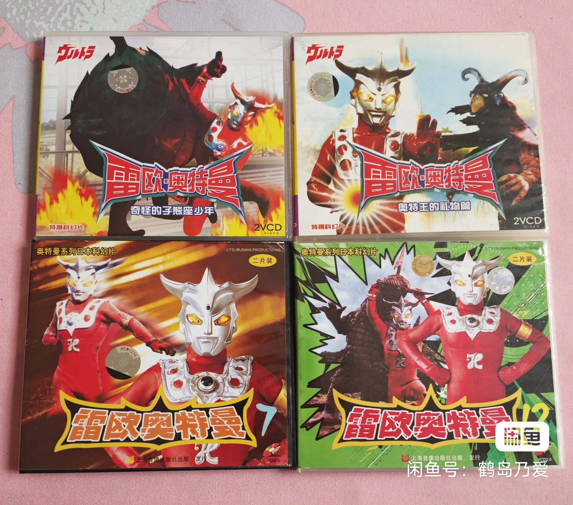 雷欧只要地球上的人们还需要你-你就要战斗下去