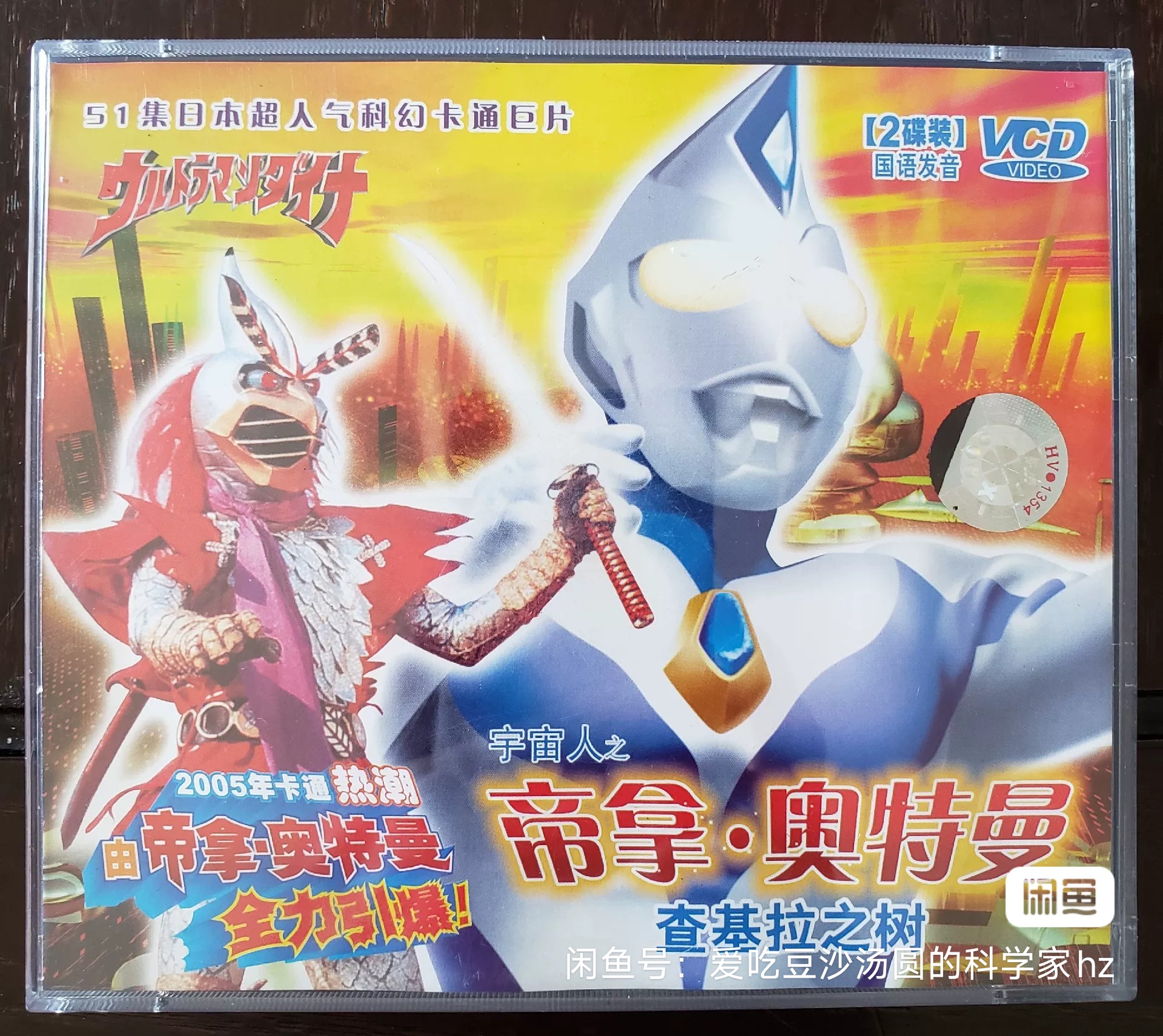 我也想起来了-我们曾经和狄格一起战斗过