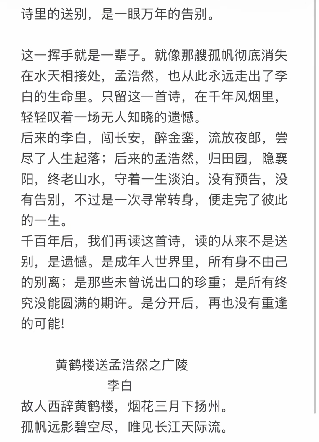 其实很多人已经-见过最后一面了