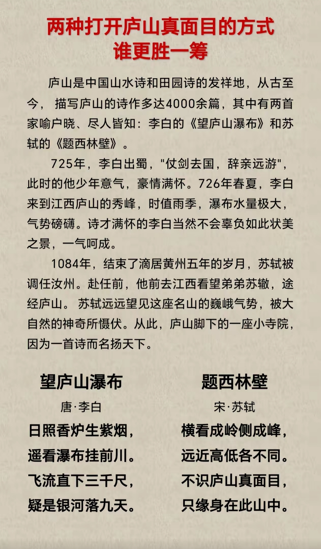 大好河山-你我能否驻足流连