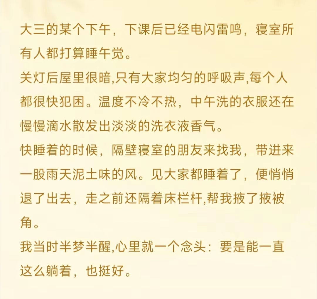 人无法同时拥有青春-和对青春的感受