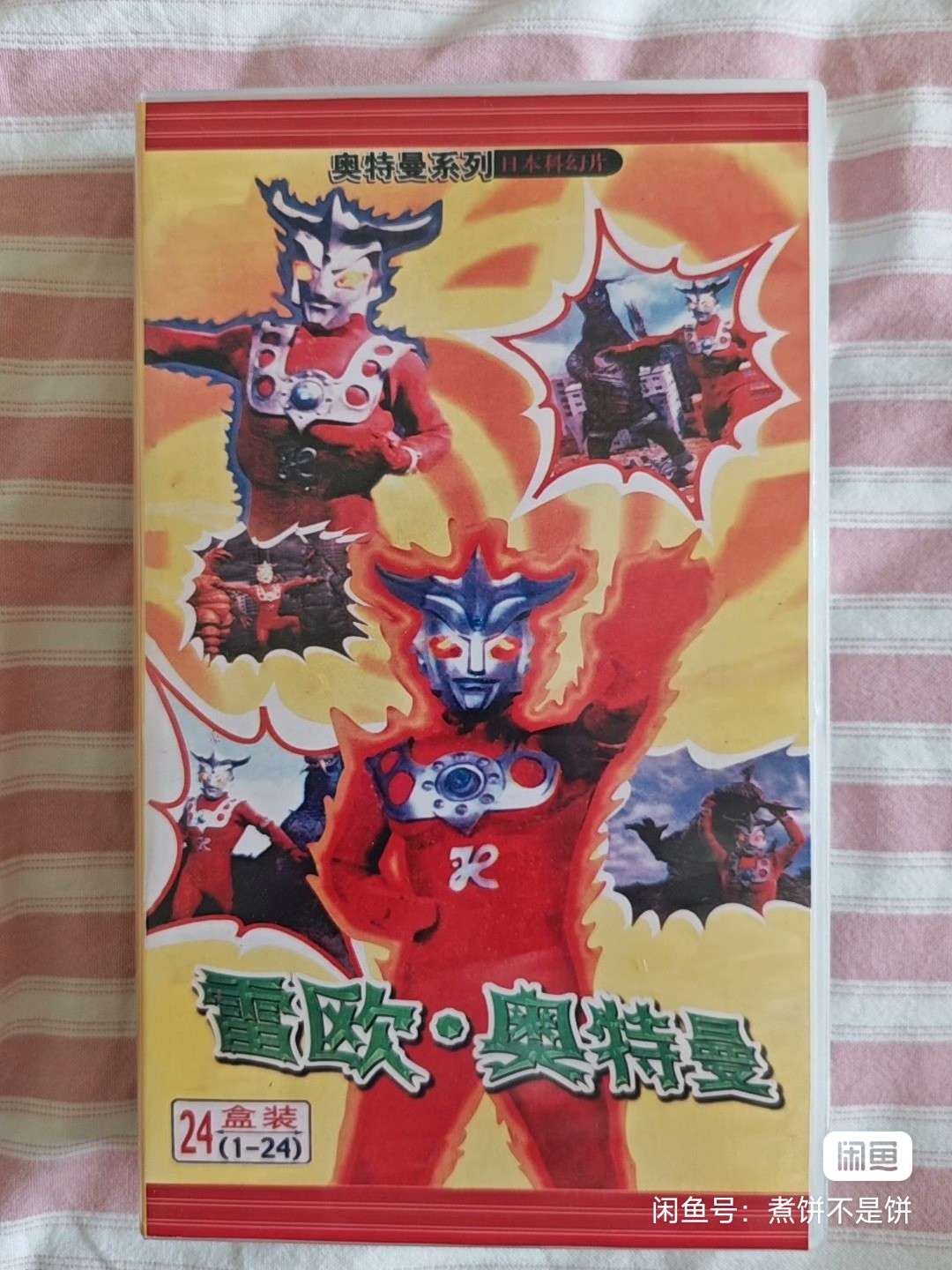 队长怪兽都是坏人吗-这我不同意