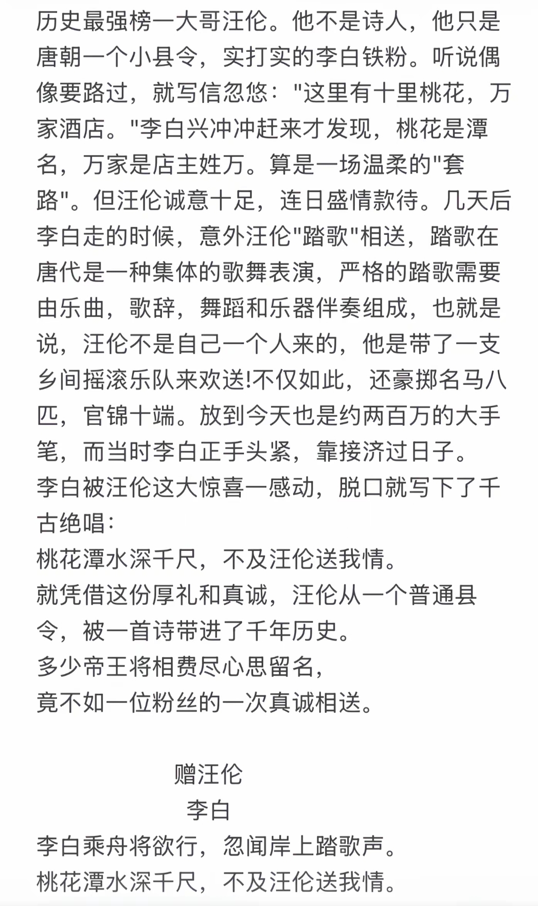 榜一大哥-从古就有