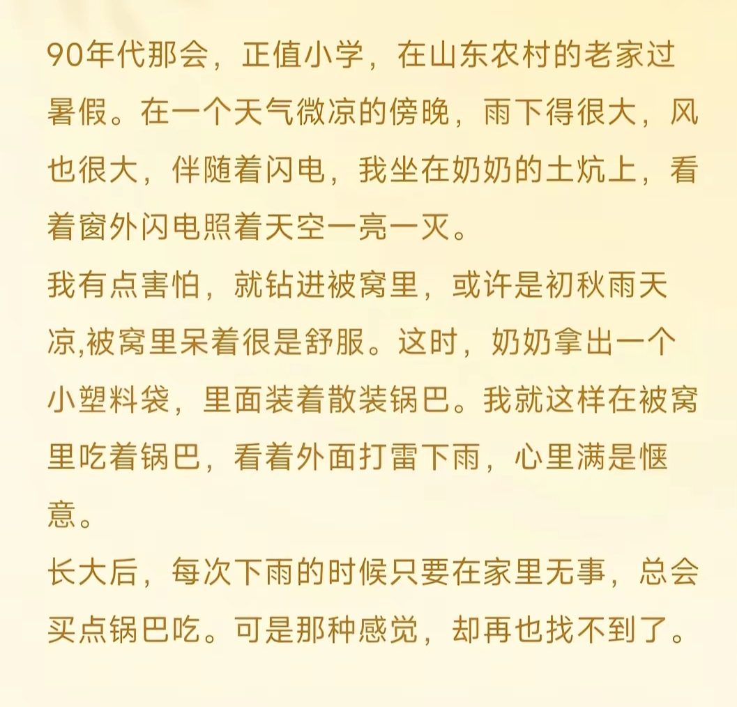 如果真的可以-我真的想12万9千六百年之后再见你