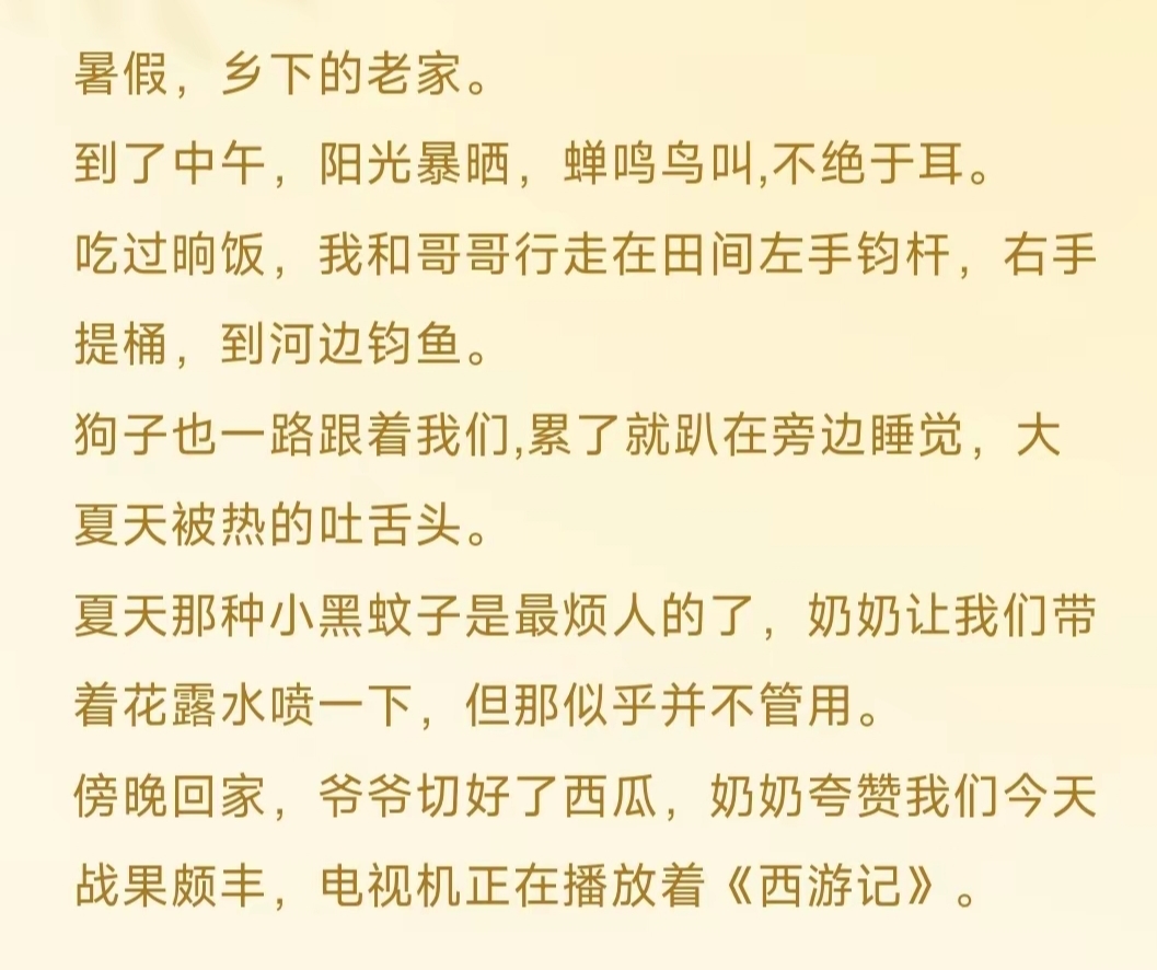 以前老师总讲朝花夕拾-多年后回旋镖击中你的眉心