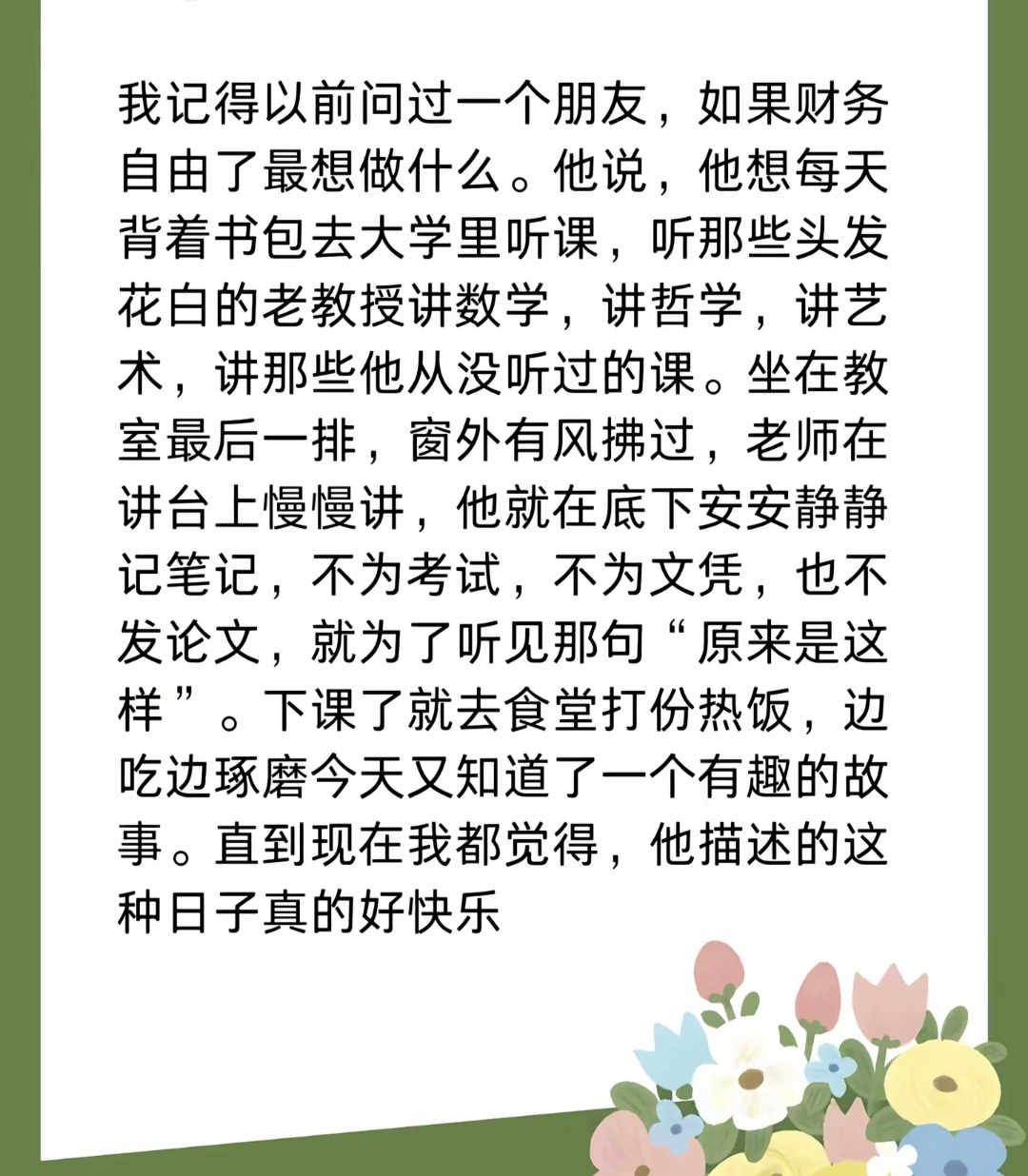 你有多久没看过-夜晚随风飘动的树叶