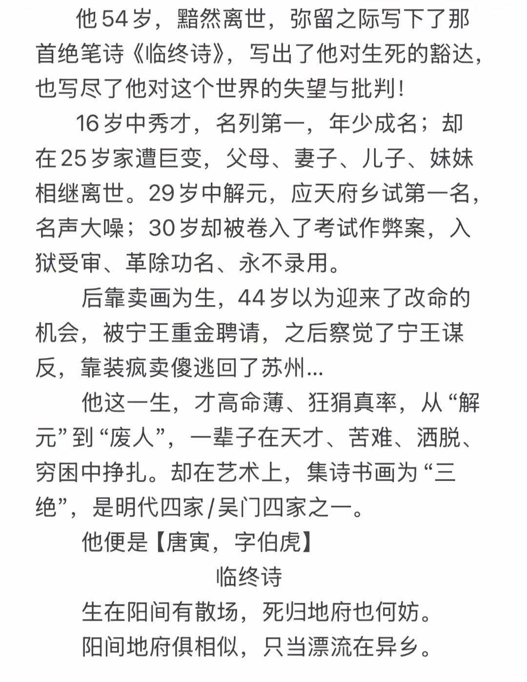 握不住命运-又当怎样
