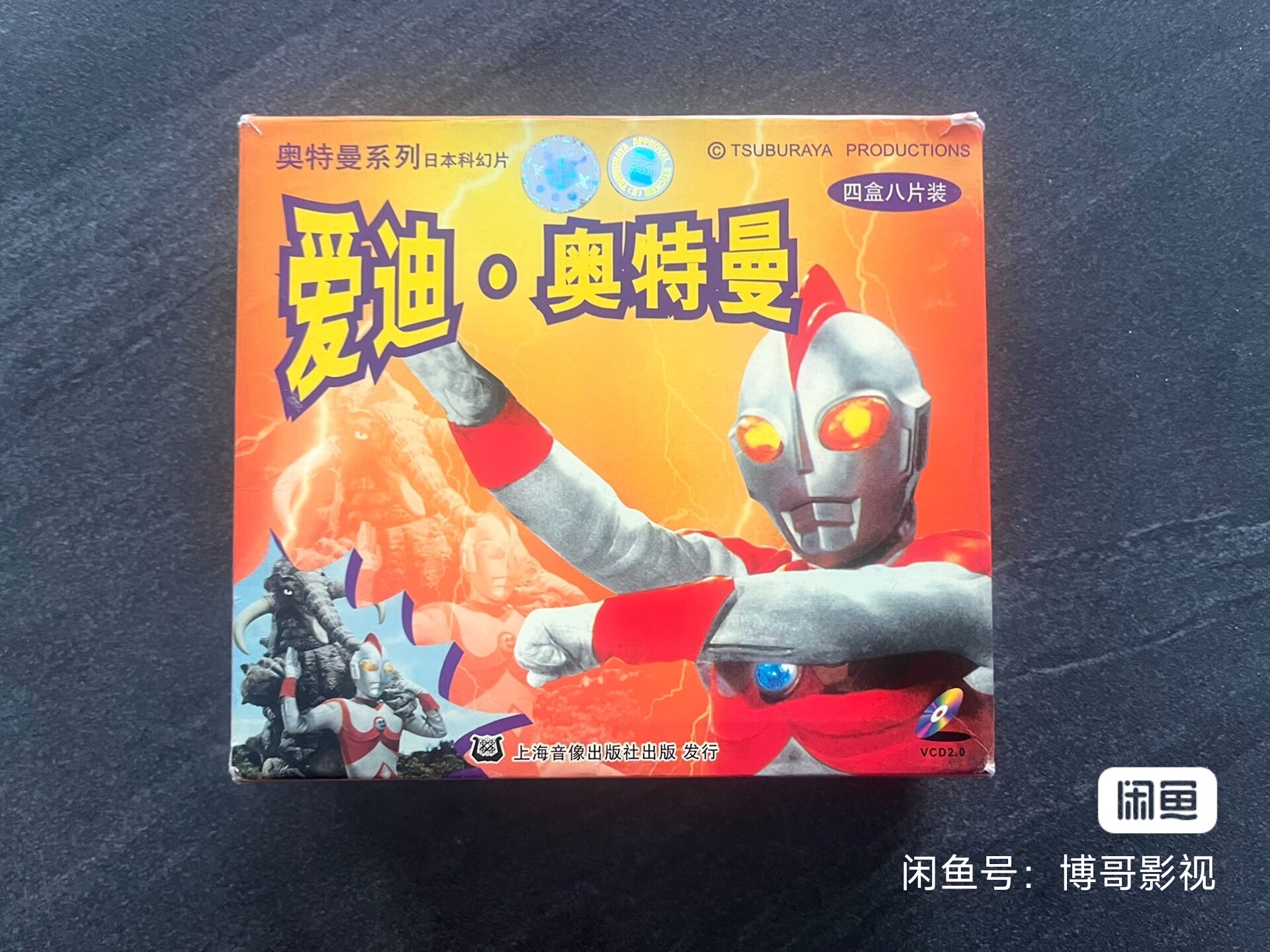 遭了惠美她-不知道我是爱迪奥特曼