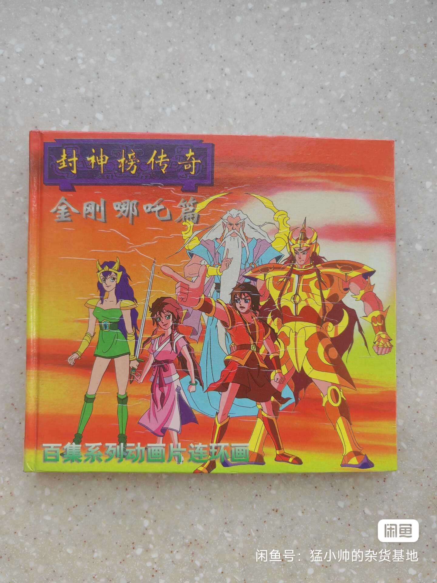 不管是什么动画片-有的看就觉得很开心了