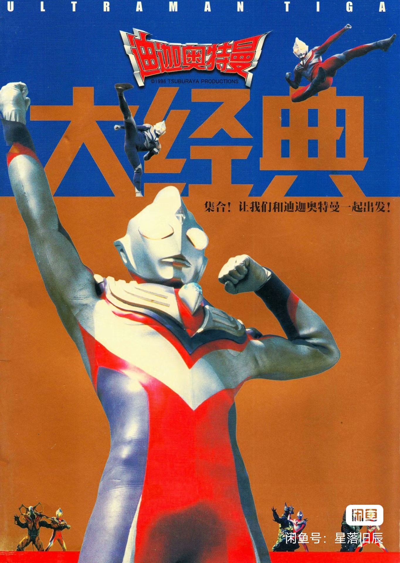 古代也有一些可怜虫想要做同样的事情-可是人类的欲望比齐杰拉的根还要深