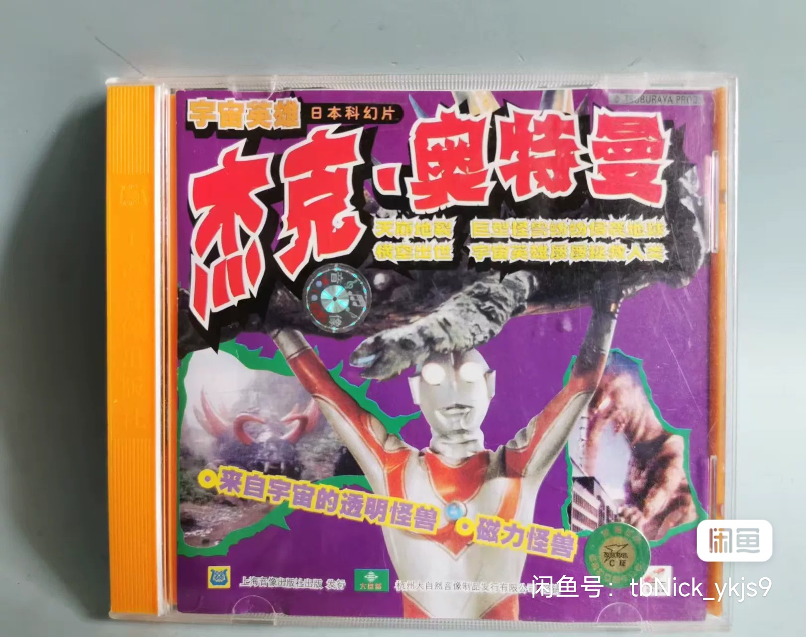 奥特曼留言-请做一个品学兼优的好学生
