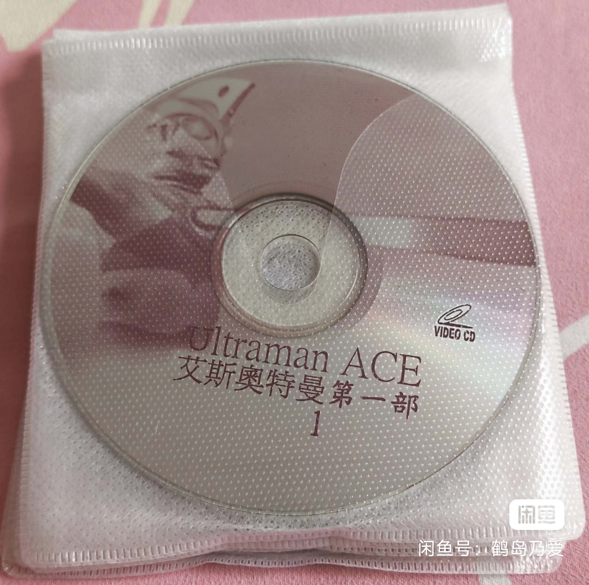 艾斯快站起来-坚持到把超兽击败