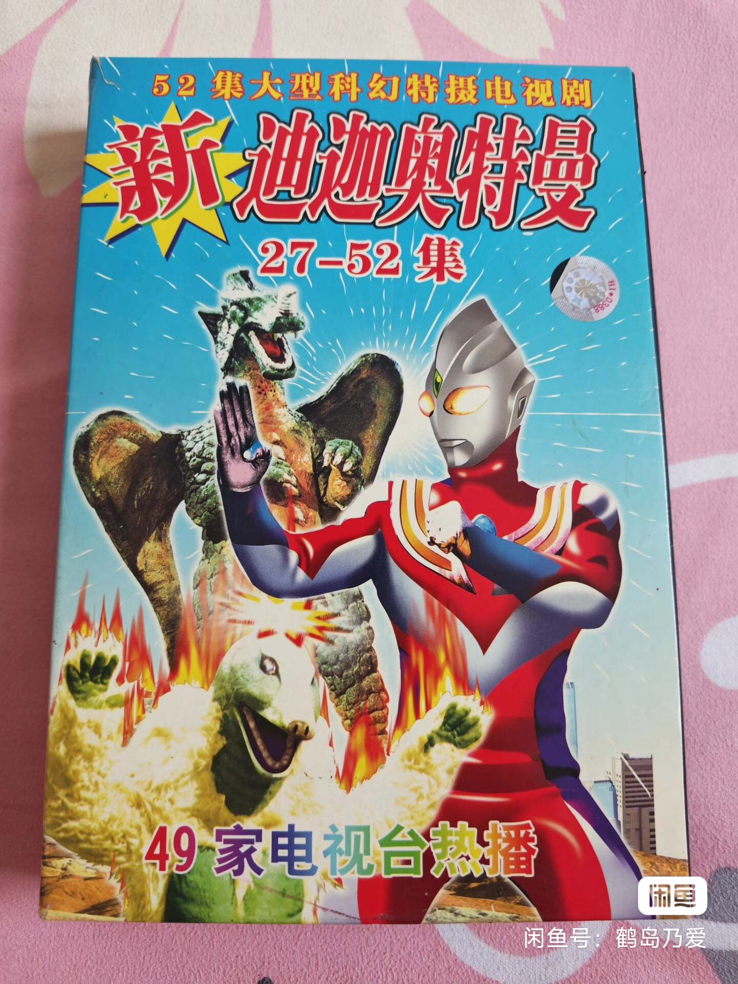 大古你是对的-那让巨人复活的方法呢