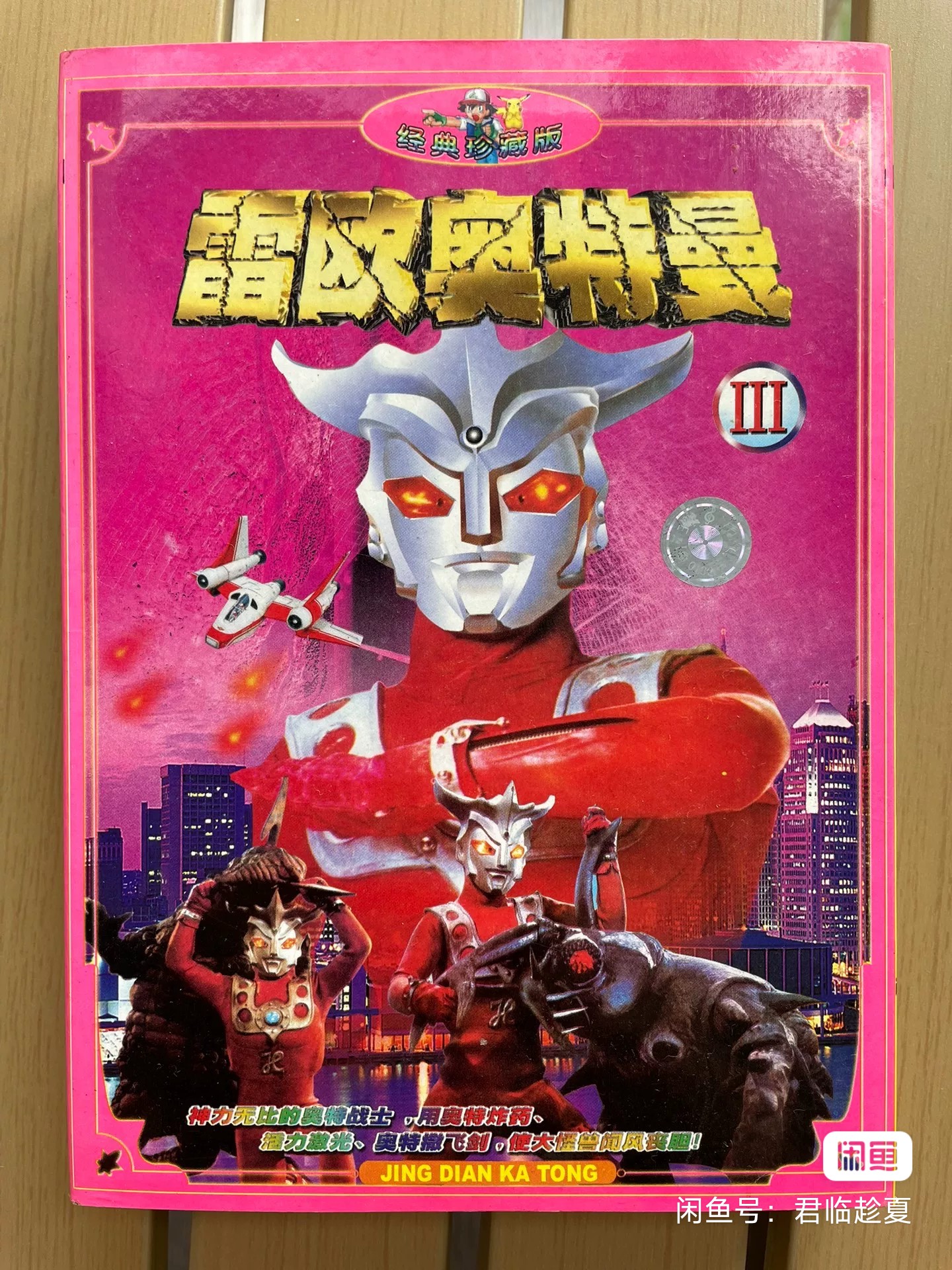 雷欧你不能死-这个地球上的人们还需要你