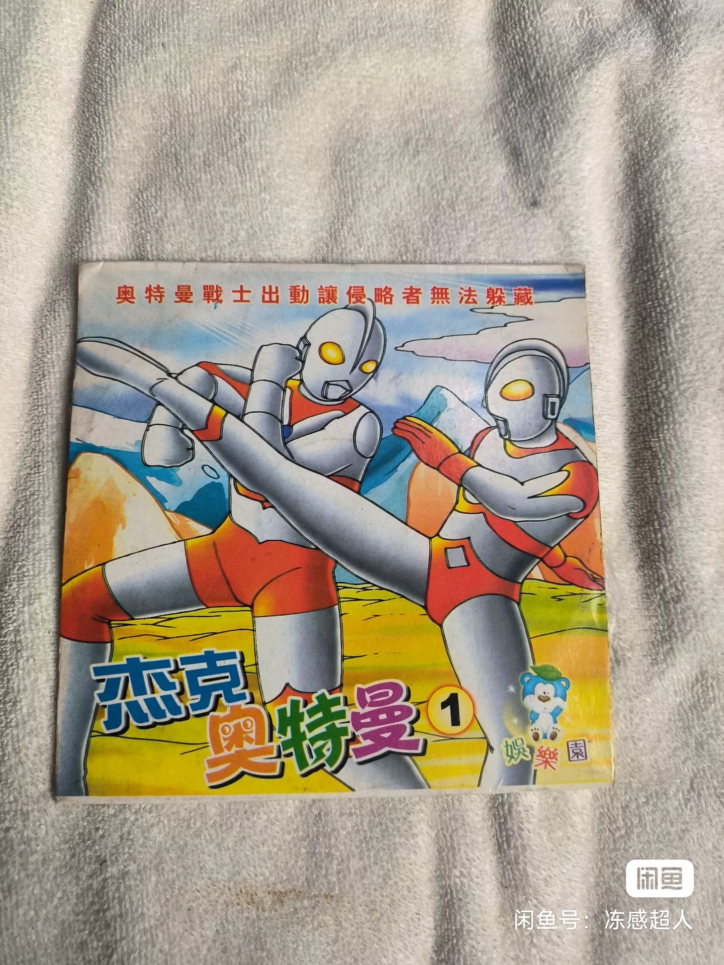 要是能买到-已经不在乎是不是对的了