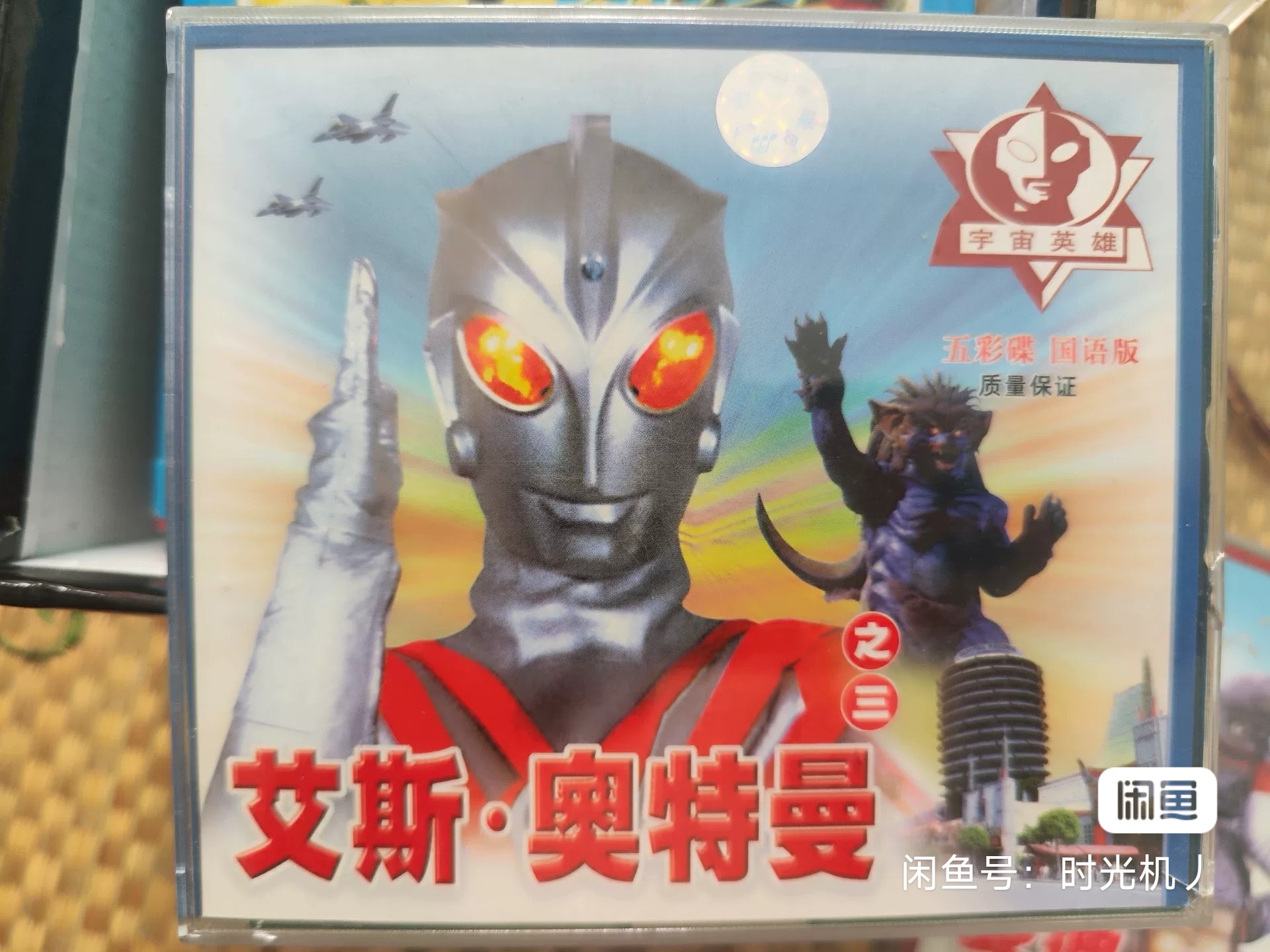 这是奥特戒指-闪光之时就能发挥威力了