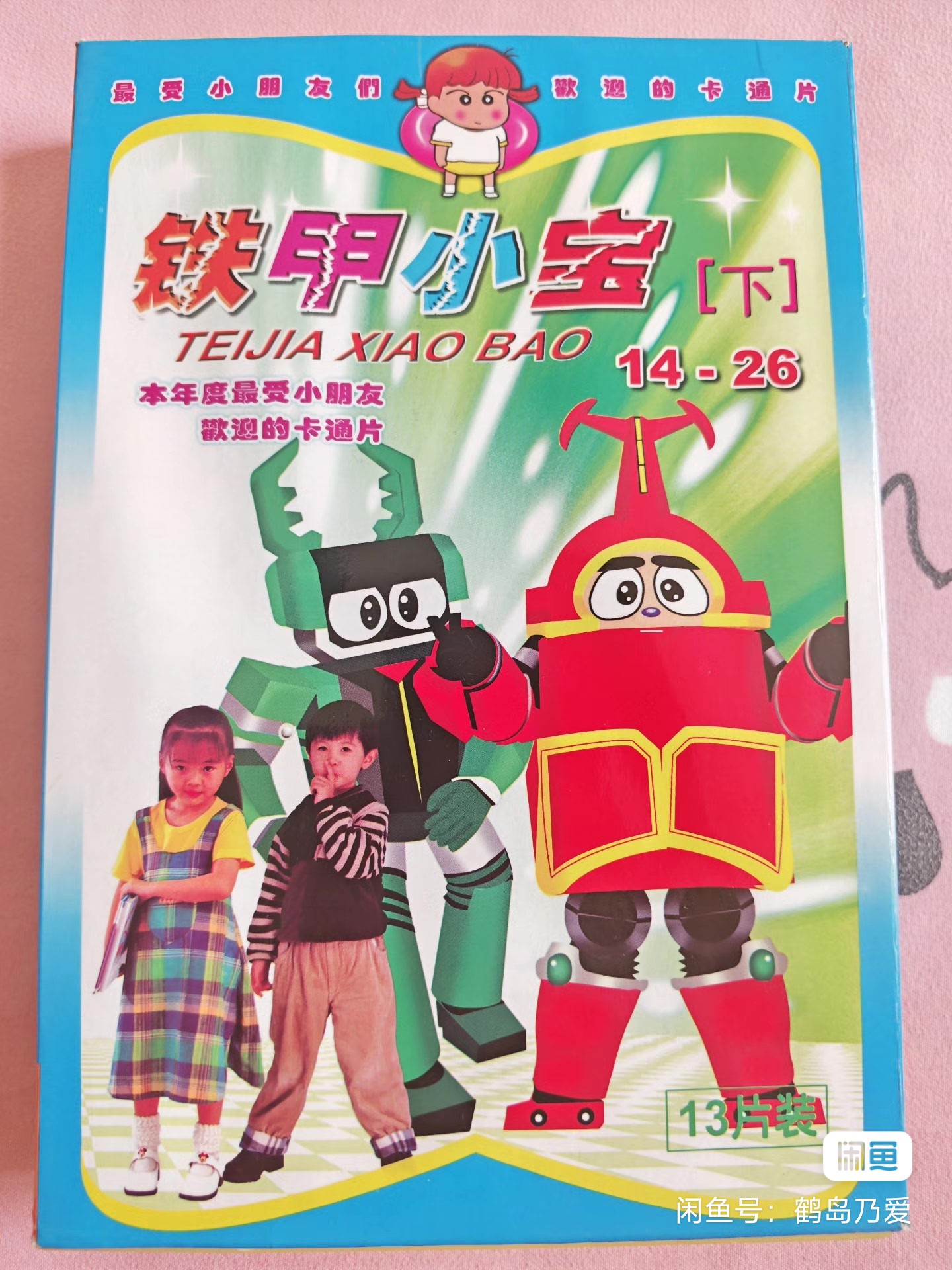 你不能随意启动超级变换形态-遥控器是你的弱点