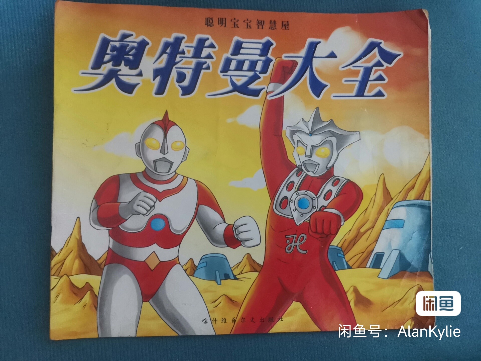 虽然画风奇特-但是那时候记录着我们的梦