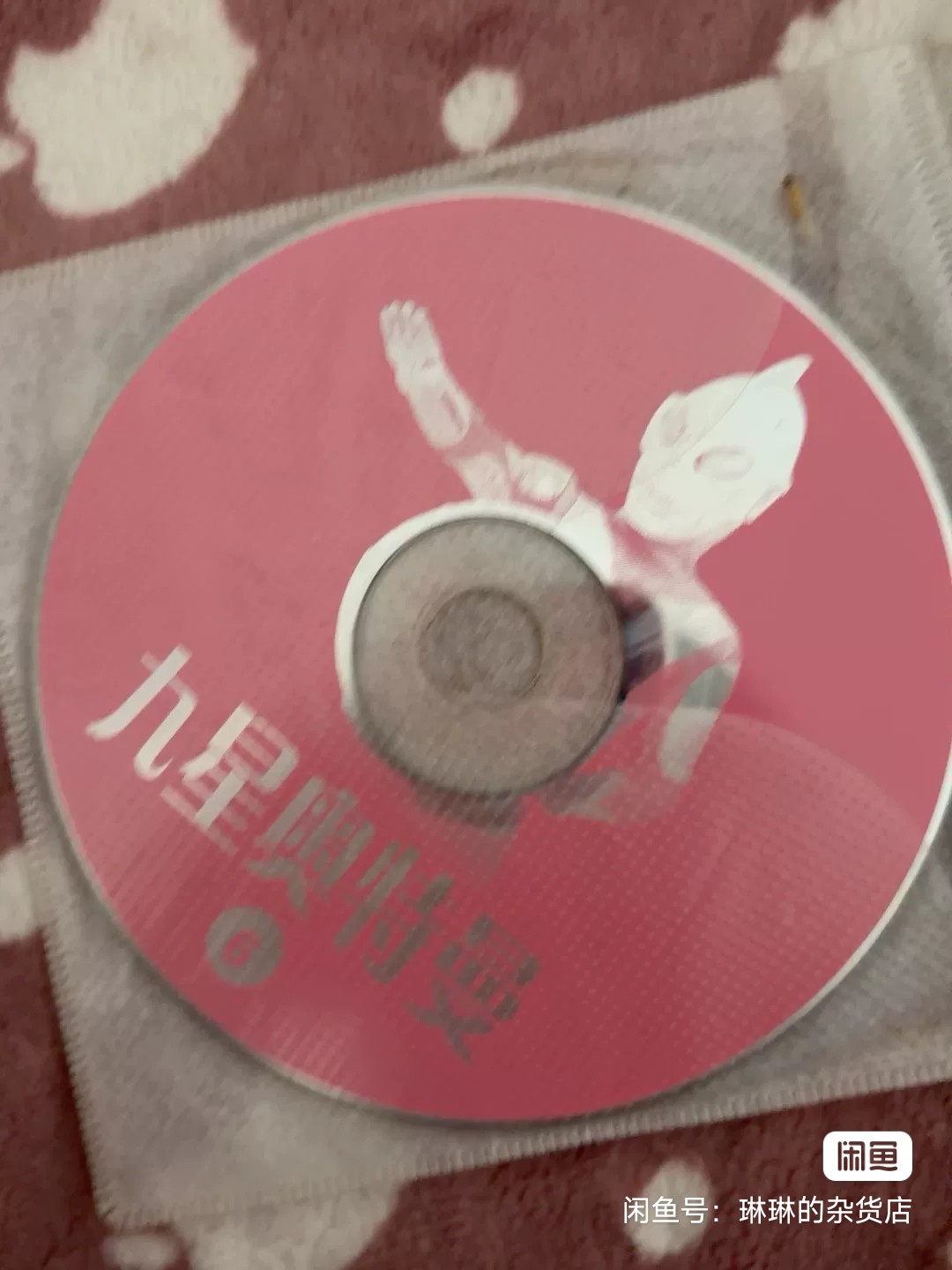 这个标题有好多奥特曼-买值了呀